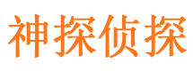 盐城市私家侦探